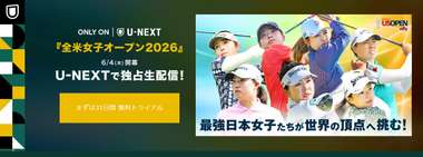 us open women 2026 u-next